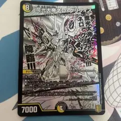 デュエマ　ネロ・グリフィス