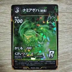 蟲神器 プロモカード ナミアゲハ(幼虫)