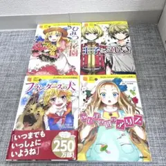 4冊セット‼️ 10歳までに読みたい　世界名作