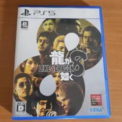 龍が如く8　PS5