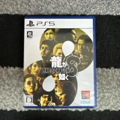 PS5 龍が如く8