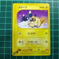 メリープ マクドナルドオリジナル ミニマム★パック 012/018 メリープ マクドナルドオリジナル ミニマム☆パック 012/018