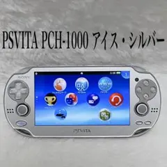 2025年最新】PSVITA アイスシルバーの人気アイテム - メルカリ