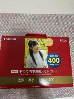 未開封・未使用 キャノン写真用紙 光沢 ゴールド400枚