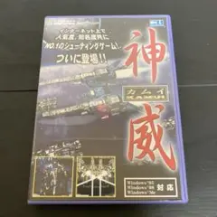 【状態良好】GAMELAND2000 神威