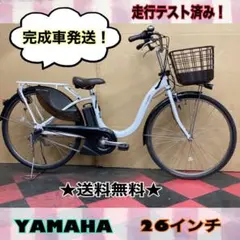電動自転車 YAMAHA PAS with ホワイト