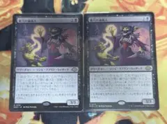 MTG 巣穴の魂商人 2枚セット