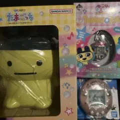 たまごっち一番くじa賞b賞c賞セット