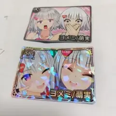 Vtuberチップス カード ヨメミ 萌美 N SR