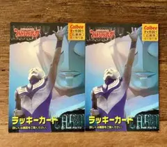 Calbee ウルトラマンティガ カード　ラッキーカード特典ファイル+30枚 2025年最新】カルビー ウルトラマンティガの人気アイテム - メルカリ