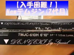 【☆限界値引き☆】【Newテムジン/ガンスリンジャー/EVERGREEN】 2025年最新】テムジン ガンスリンジャーの人気アイテム - メルカリ