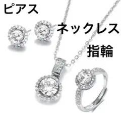 ネックレス 18k シルバージルコン3点