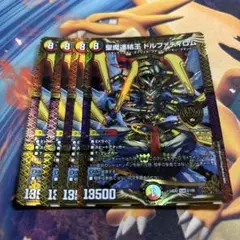 聖魔連結王　ドルファディロム　4枚　ドルファ
