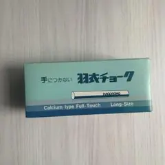 【希少】羽衣チョーク　フルタッチ　青・緑　生産終了品　色覚障碍者対応　おまけ付 Amazon | [羽衣]HAGOROMO フルタッチチョーク5色セット（赤、黄