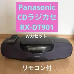 Panasonic RX-DT901｜CDラジカセ・Wカセット・リモコン・取説付 2025年最新】rx-dt901の人気アイテム - メルカリ