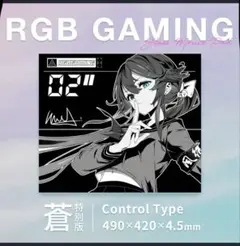 RGBGAMING ガラスマウスパッド(特別版) 美品