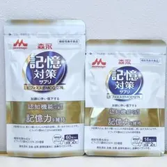 メモリービフィズス 記憶対策サプリ　60粒＋14粒