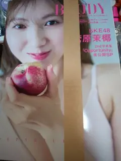 BRODY SKE48 菅原茉椰 (両面ポスター 中西アルノ 野口衣織) ②