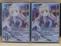 lycee リセ 所長 KR 2枚セット