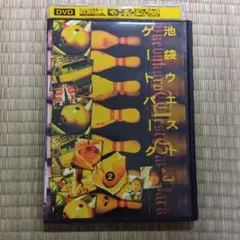 池袋ウエストゲートパーク 2