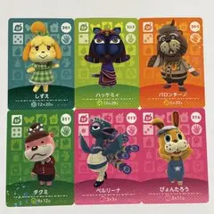 あつ森 アミーボカード セット