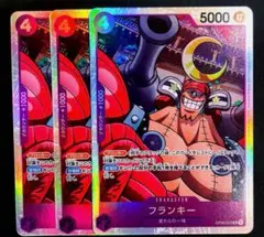 ワンピース フランキー 5000　SR 3枚セット