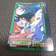 ドラゴンボールカードダス 特別弾 No.13
