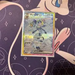 グレイシアex sar テラスタルフェスex ゲリラ　最安値