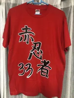 広島カープ　菊池涼介　#33 Tシャツ　Mサイズ