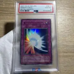鑑定品 PSA10 完美品級 世界8枚 聖なるバリア ミラーフォース 二期 2025年最新】聖なるバリアミラーフォース 初期 psaの人気