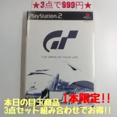 【PS2】グランツーリスモ4