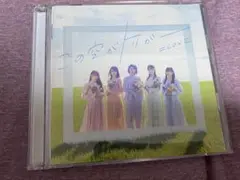 イコラブ =LOVE CD この空がトリガー 初回盤C
