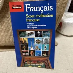 Français Score civilisation française