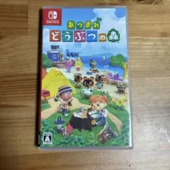 あつまれ どうぶつの森 Nintendo Switch