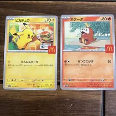 ポケモンカードゲーム ポケカ マクドナルド マック　ピカチュウ　ホゲータ