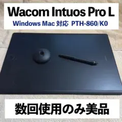Wacom Intuos Pro L Pro Pen 2 PTH-860/K0