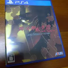 真女神転生3ノクターンHDリマスター