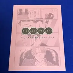 2025年最新】オールドファッションカップケーキ リーフレットの