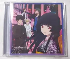 CD ミオヤマザキ ノイズ 期間限定盤 地獄少女 宵伽(よいのとぎ)