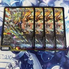 頂上連結ロッドゾージア5th 4枚