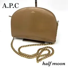 【A.P.C】ハーフムーン レザー チェーン ショルダーバッグ 半月 ブラウン
