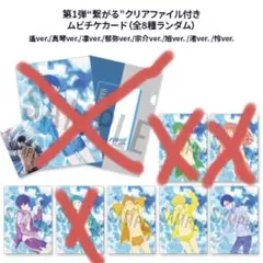 free！ クリアファイルセット