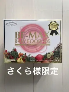 BE-MAX RAW FOOD 105 40g×20 2025年最新】be max 105の人気アイテム - メルカリ