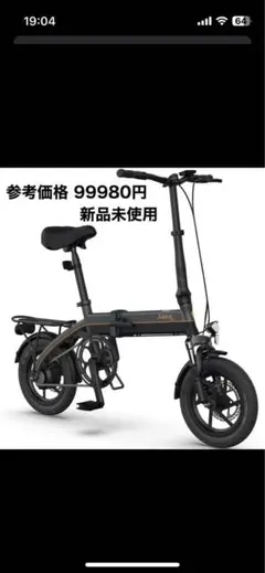 電動自転車　36v 250w AIDDE似 電動自転車 36v 250w AIDDE似 - メルカリ