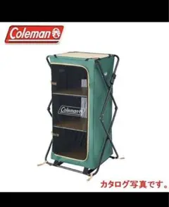 【未使用品】コールマン フィールドキャビネット　今がチャンス！ Amazon | Coleman(コールマン) フィールドキャビネット
