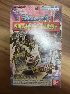 美品★デジタルモンスターカードゲーム アルティメットバトルセット X進化ボックス Amazon.co.jp: カードダスEX デジタルモンスター カードゲーム