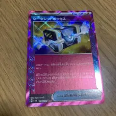 ポケモンカード シークレットボックス
