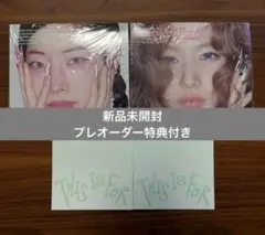 TWICE サナ　ダヒョン　this is for デジパック　新品未開封