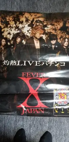 X JAPAN　フィーバーXジャパン　灼熱LIVEパチンコ　店頭用大型パネル　他 X JAPAN フィーバーXジャパン 灼熱LIVEパチンコ 店頭用大型パネル 他