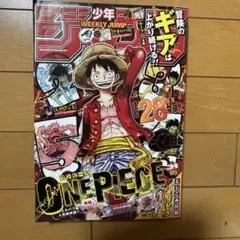 週刊少年ジャンプ34号